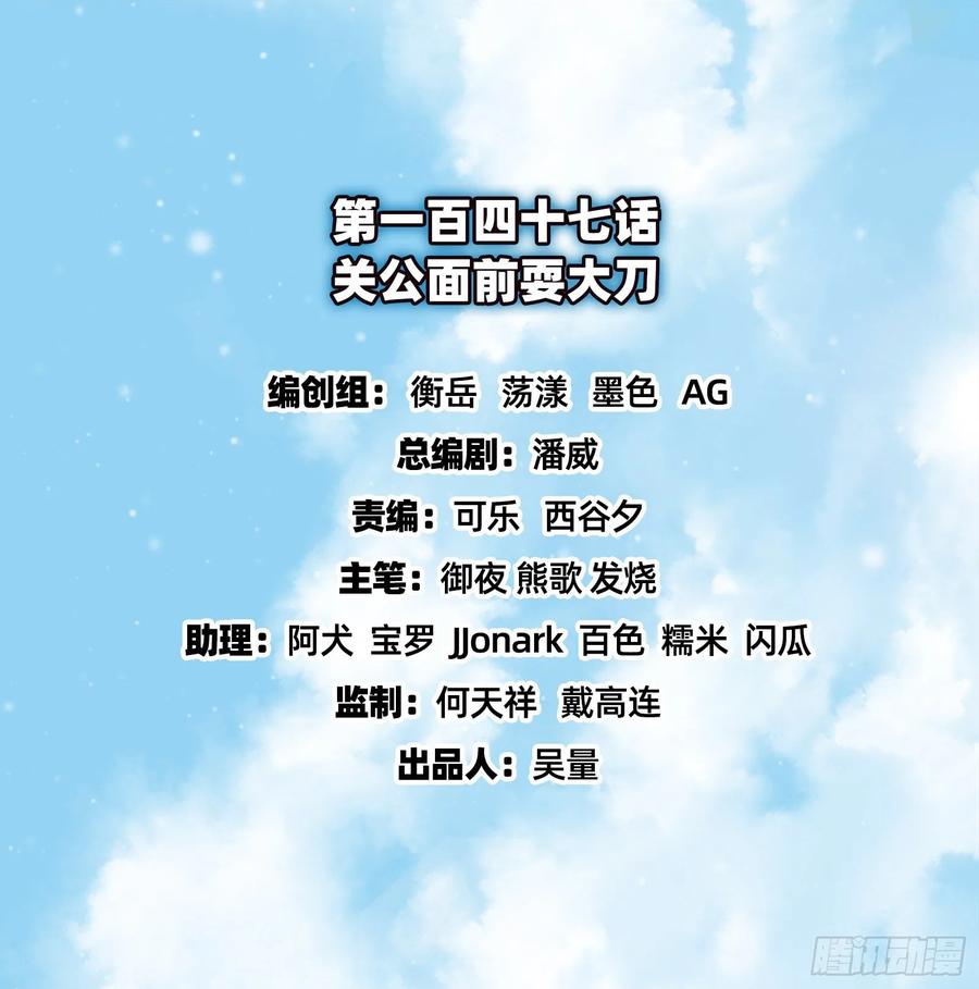 氪金大佬 - 关公面前耍大刀 - 第2张图