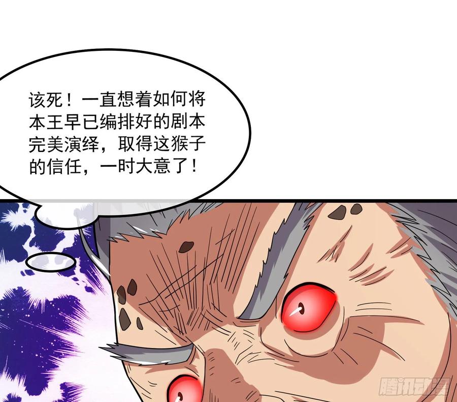 氪金大佬 - 关公面前耍大刀 - 第88张图