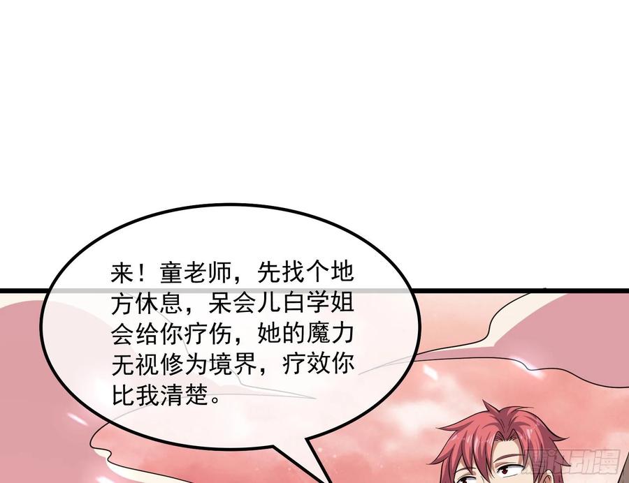 氪金大佬 - 关公面前耍大刀 - 第69张图