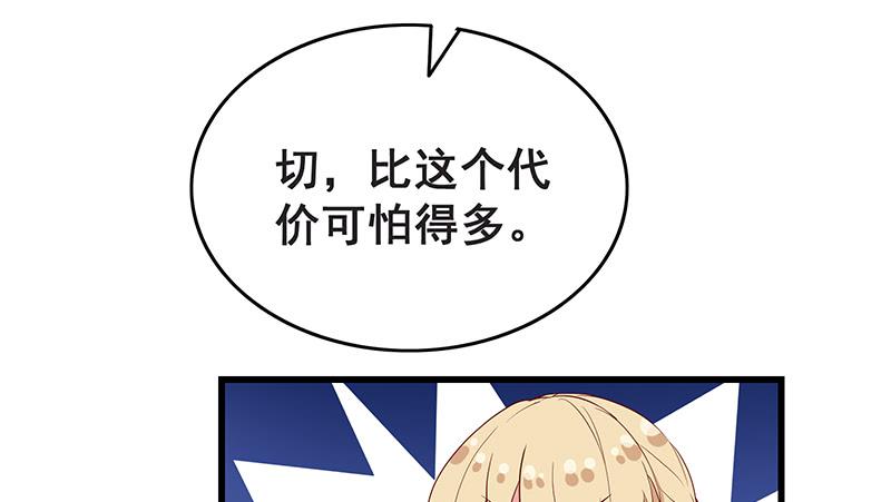 氪金大佬 - 必须的代价 - 第86张图