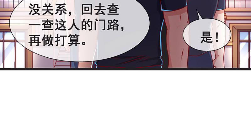 氪金大佬 - 必须的代价 - 第53张图