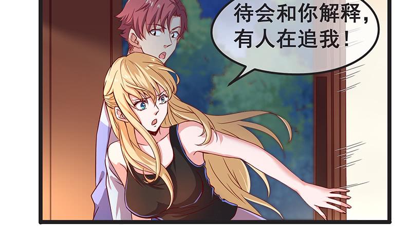 氪金大佬 - 必须的代价 - 第28张图