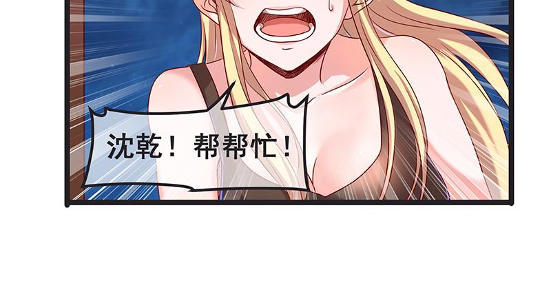 氪金大佬 - 必须的代价 - 第25张图