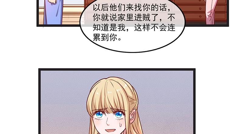 氪金大佬 - 必须的代价 - 第75张图