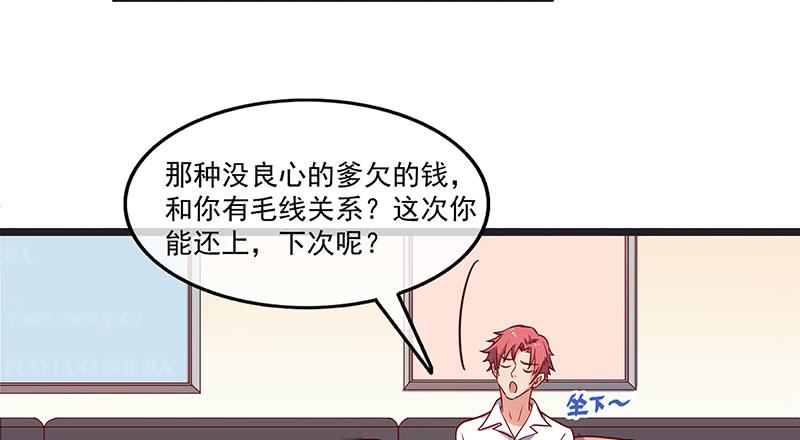 氪金大佬 - 必须的代价 - 第79张图