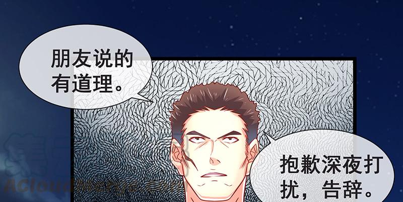 氪金大佬 - 必须的代价 - 第50张图