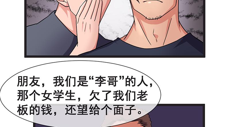 氪金大佬 - 必须的代价 - 第45张图