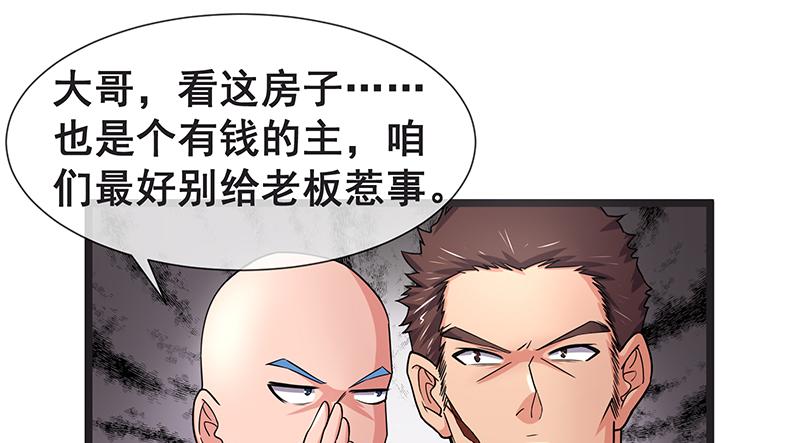 氪金大佬 - 必须的代价 - 第44张图