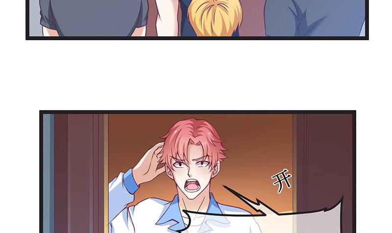 氪金大佬 - 必须的代价 - 第35张图