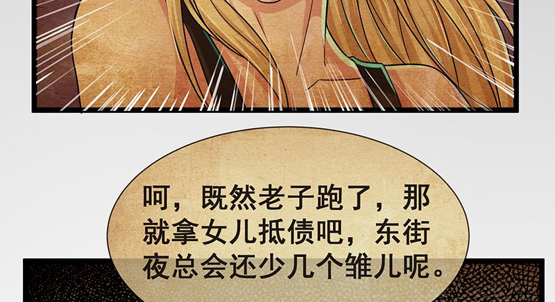 氪金大佬 - 必须的代价 - 第69张图