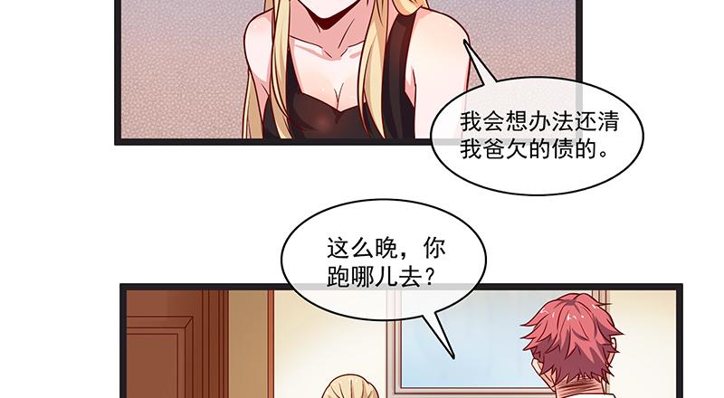 氪金大佬 - 必须的代价 - 第76张图