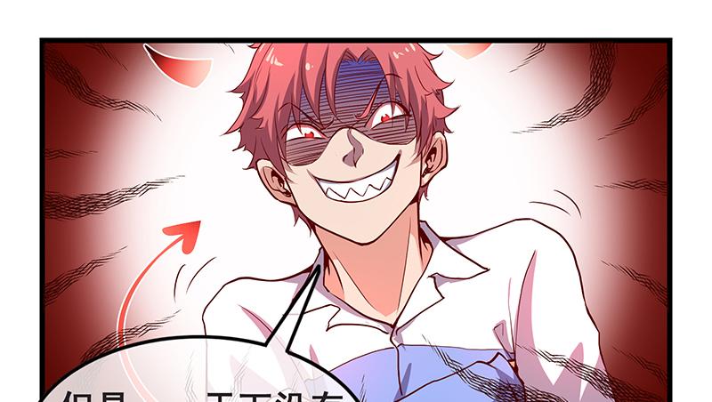 氪金大佬 - 必须的代价 - 第83张图