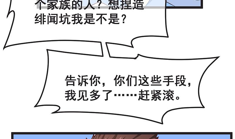 氪金大佬 - 必须的代价 - 第41张图