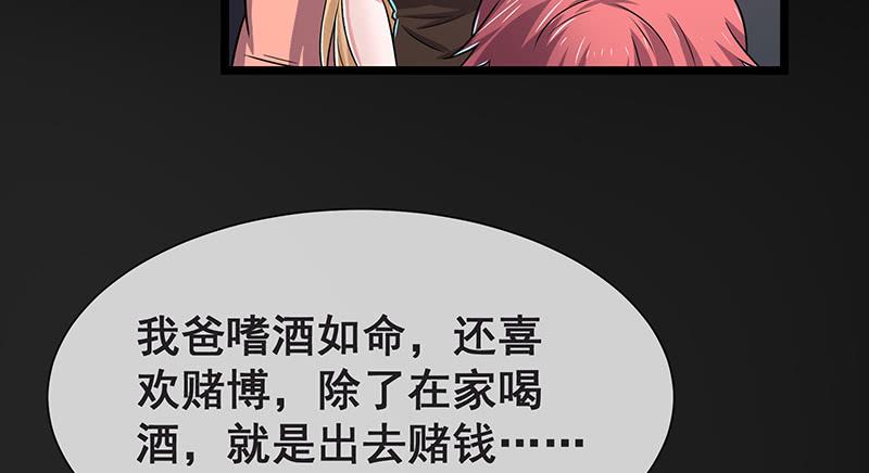 氪金大佬 - 必须的代价 - 第61张图