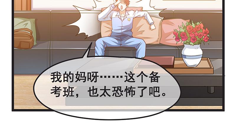 氪金大佬 - 必须的代价 - 第9张图