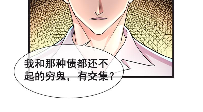 氪金大佬 - 必须的代价 - 第49张图