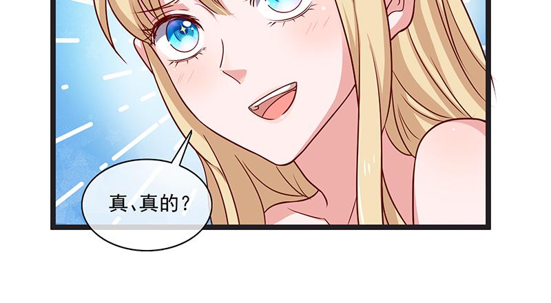 氪金大佬 - 必须的代价 - 第82张图