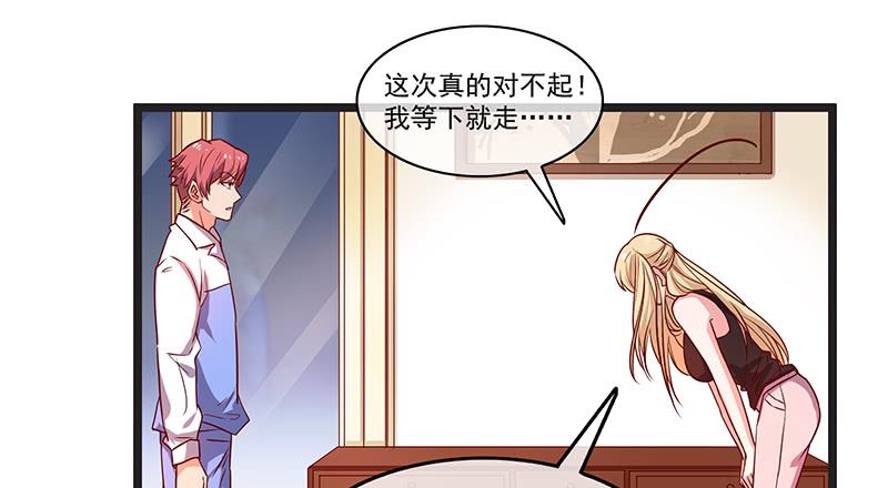 氪金大佬 - 必须的代价 - 第74张图