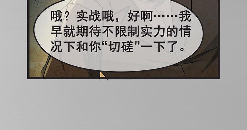 氪金大佬 - 必须的代价 - 第16张图