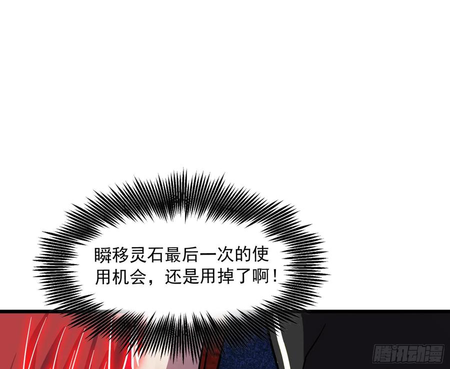 氪金大佬 - 百丈法相 - 第110张图