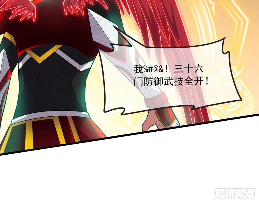 氪金大佬 - 百丈法相 - 第93张图