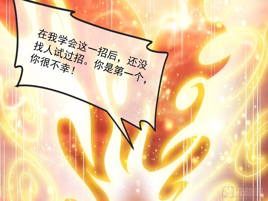 氪金大佬 - 百丈法相 - 第136张图