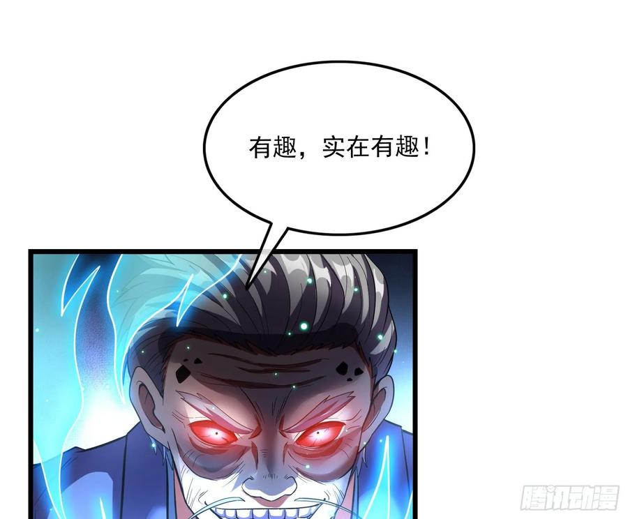 氪金大佬 - 百丈法相 - 第33张图