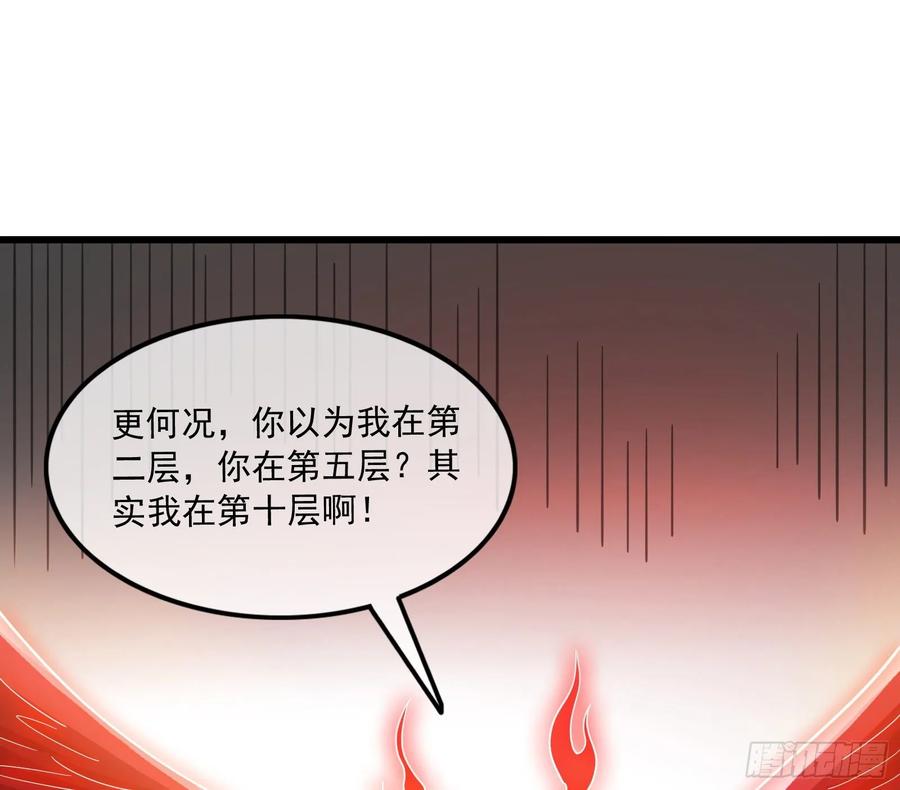 氪金大佬 - 百丈法相 - 第106张图