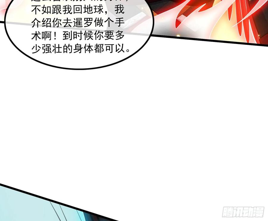 氪金大佬 - 百丈法相 - 第40张图