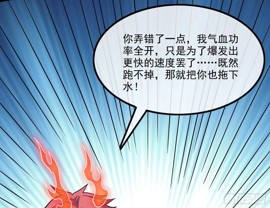 氪金大佬 - 百丈法相 - 第80张图