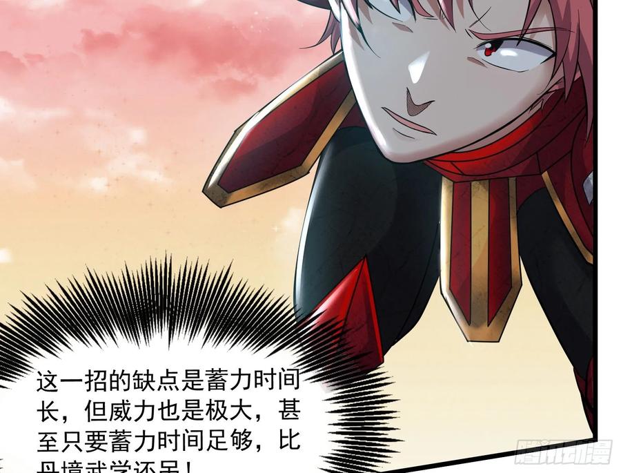 氪金大佬 - 百丈法相 - 第65张图