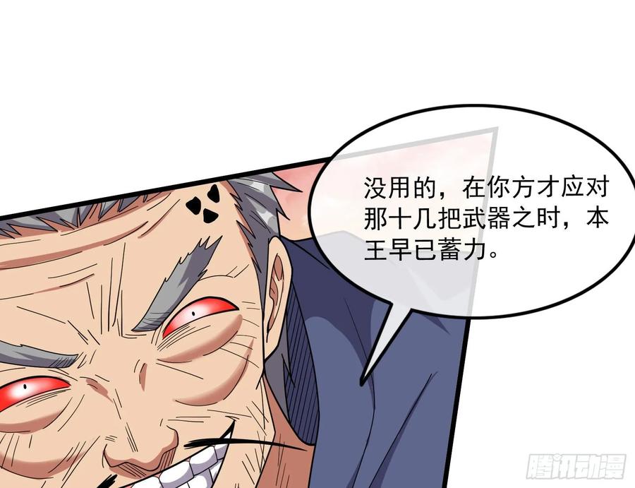 氪金大佬 - 百丈法相 - 第75张图