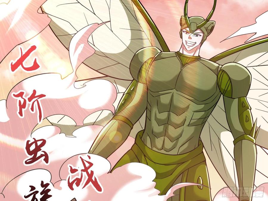 氪金大佬 - 百丈法相 - 第126张图