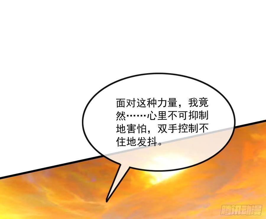 氪金大佬 - 百丈法相 - 第147张图