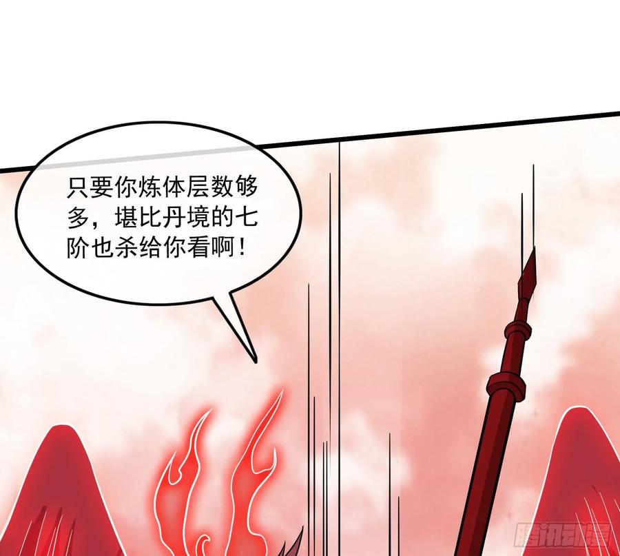 氪金大佬 - 百丈法相 - 第30张图