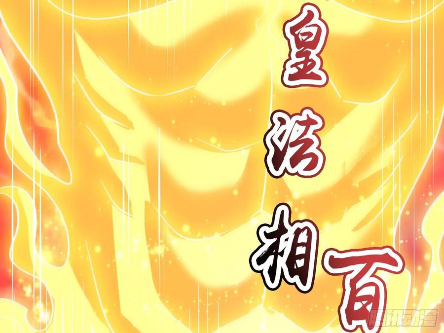 氪金大佬 - 百丈法相 - 第133张图