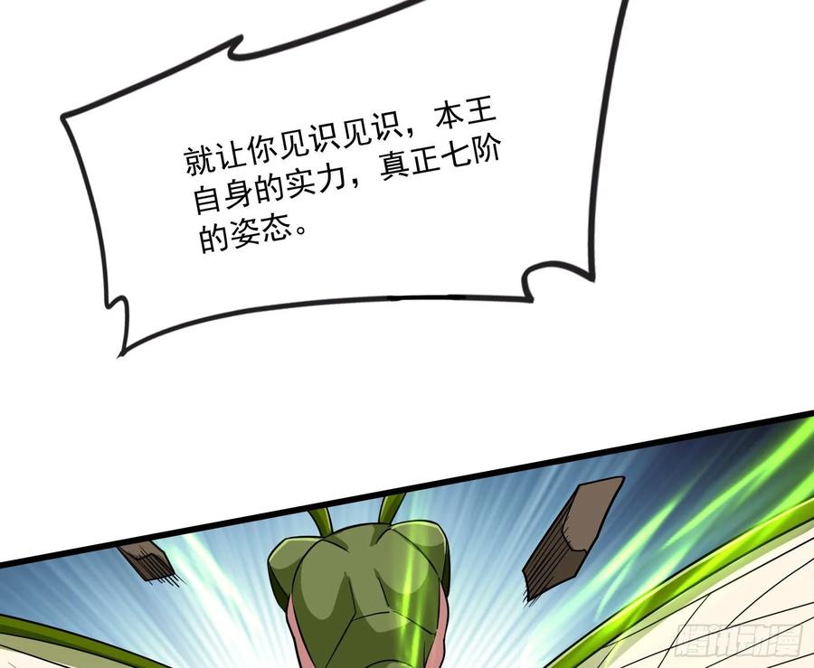 氪金大佬 - 百丈法相 - 第118张图