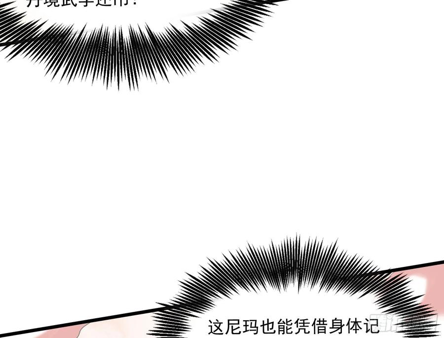 氪金大佬 - 百丈法相 - 第66张图