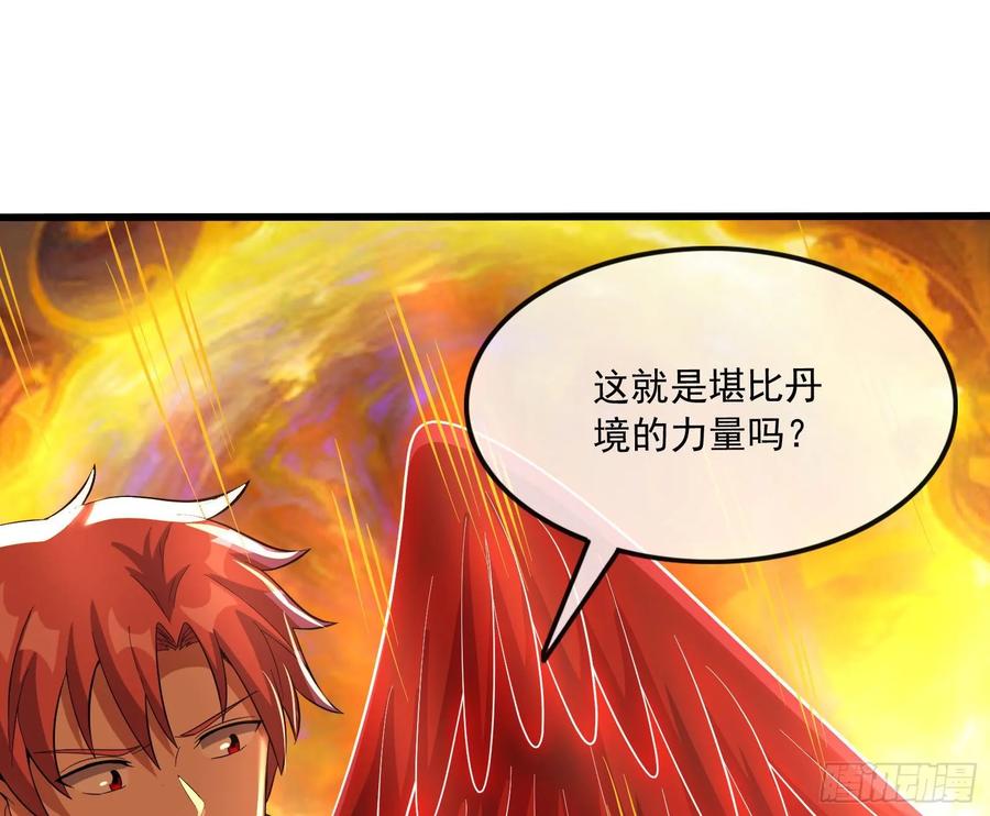 氪金大佬 - 百丈法相 - 第145张图