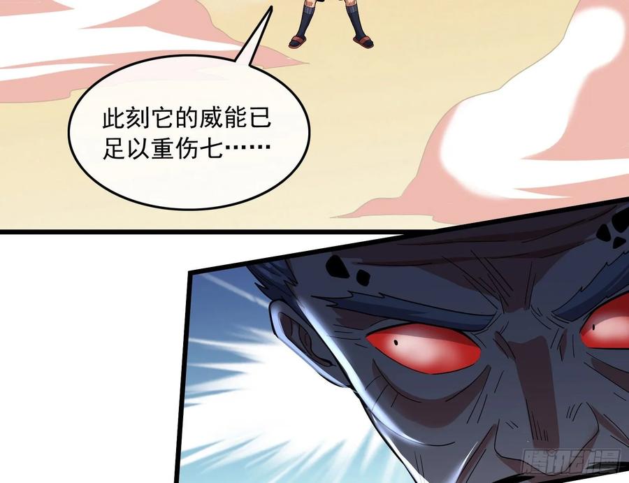 氪金大佬 - 百丈法相 - 第78张图