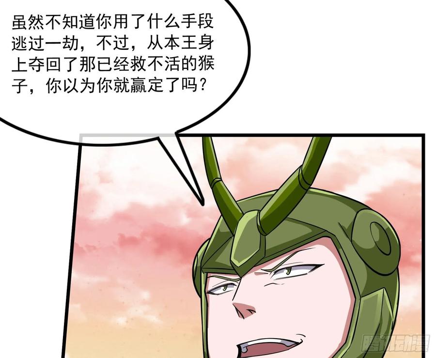 氪金大佬 - 百丈法相 - 第113张图