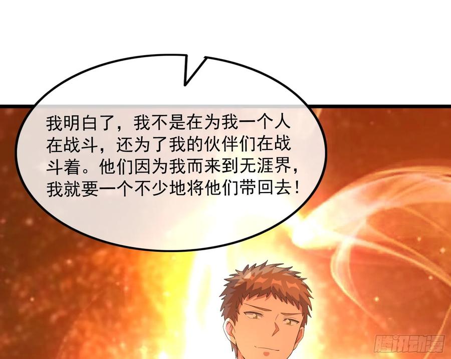 氪金大佬 - 百丈法相 - 第163张图