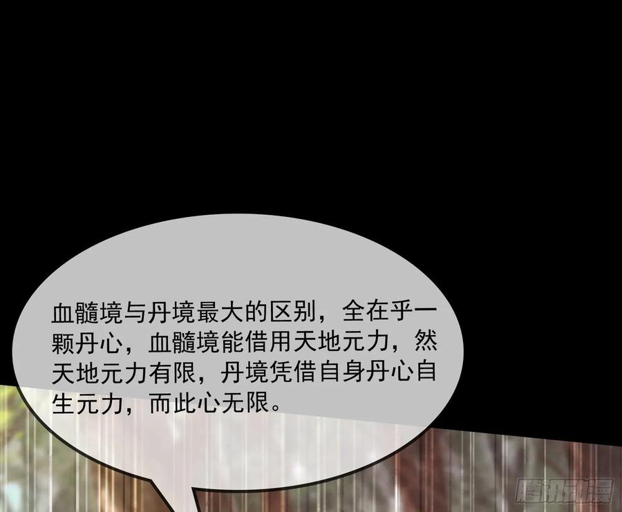 氪金大佬 - 百丈法相 - 第152张图