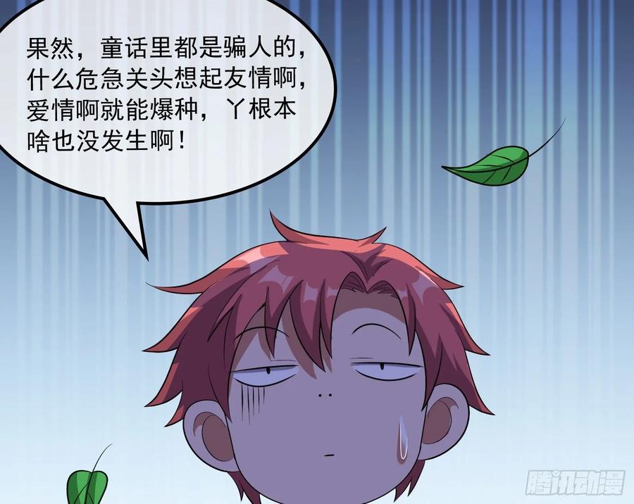 氪金大佬 - 百丈法相 - 第168张图