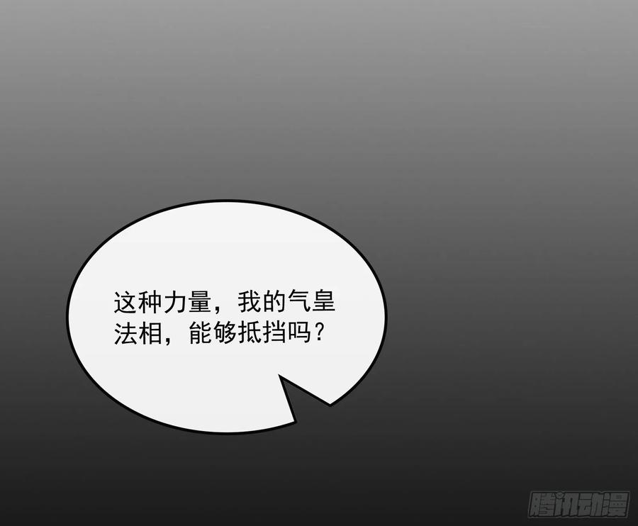 氪金大佬 - 百丈法相 - 第150张图