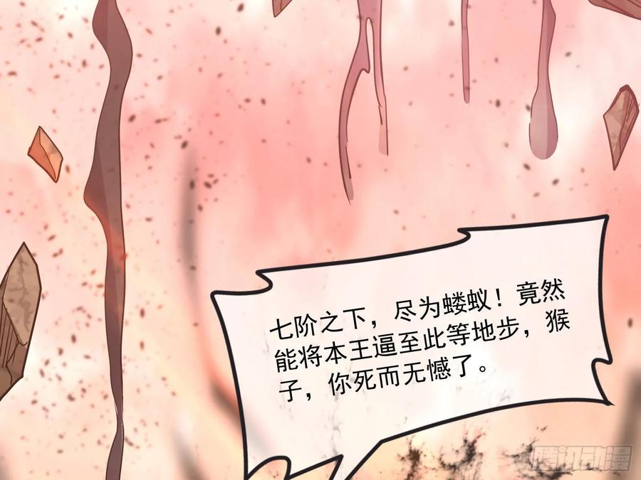 氪金大佬 - 百丈法相 - 第142张图