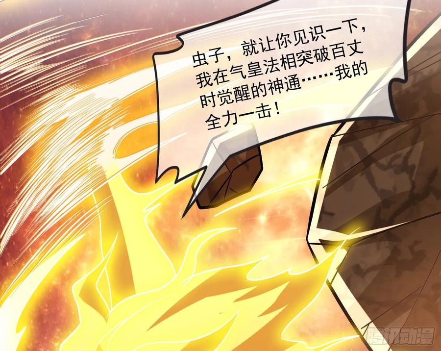 氪金大佬 - 百丈法相 - 第174张图