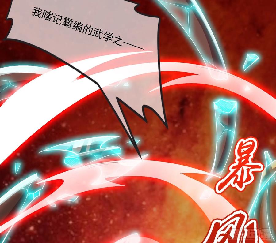 氪金大佬 - 百丈法相 - 第48张图