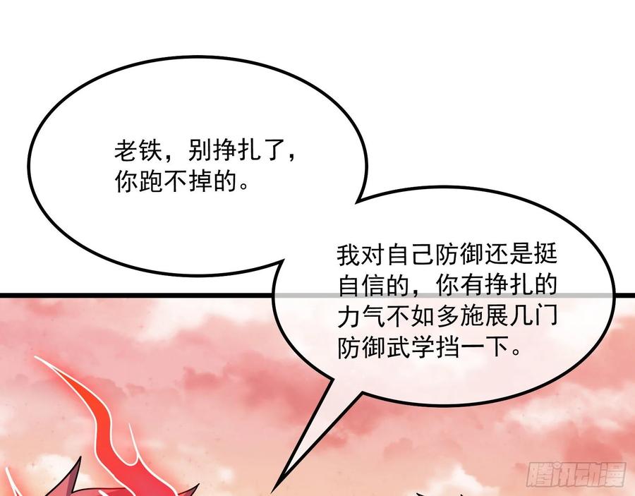 氪金大佬 - 百丈法相 - 第84张图