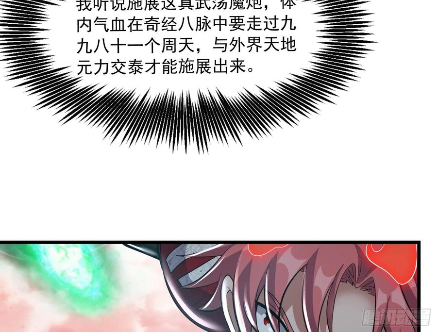 氪金大佬 - 百丈法相 - 第64张图